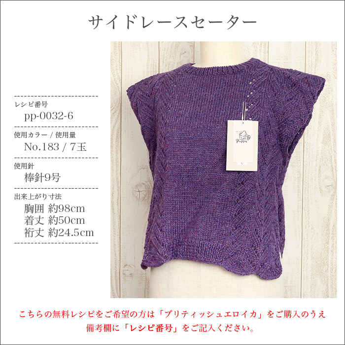 毛糸 極太 ウール 100％ パピー / Puppy(パピー) ブリティッシュエロイカ 秋冬