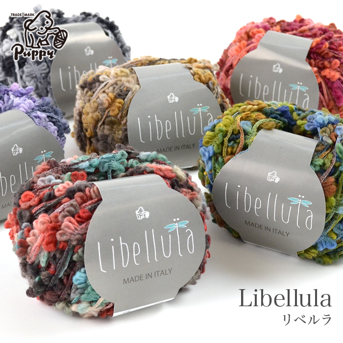 Puppy 毛糸 超極太 極々太 ウール / Puppy(パピー) リベルラ 秋冬