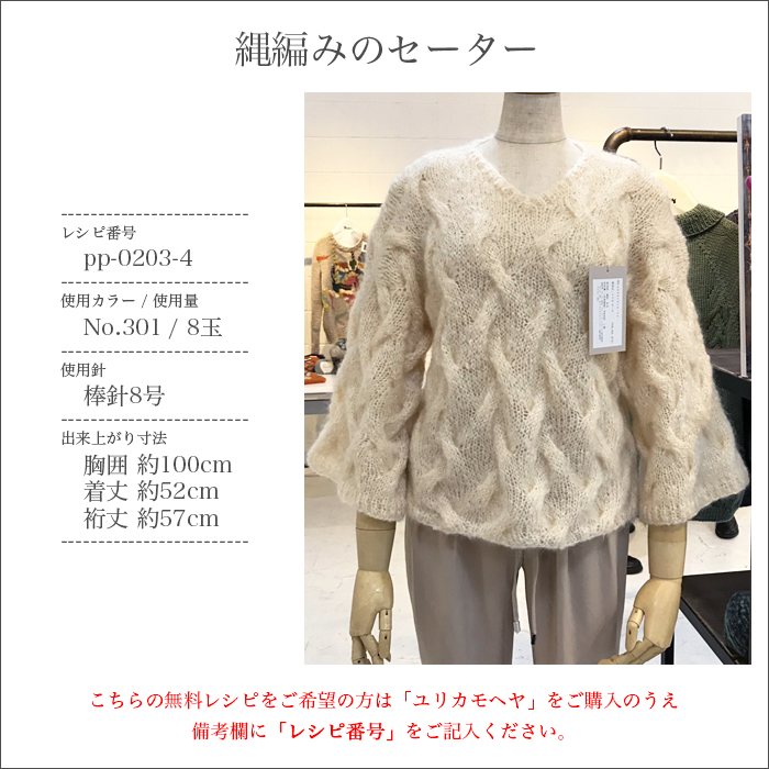 Puppy(パピー) ユリカモヘヤ 毛糸 並太 パピー モヘヤ ウール ほか 秋冬 編み物