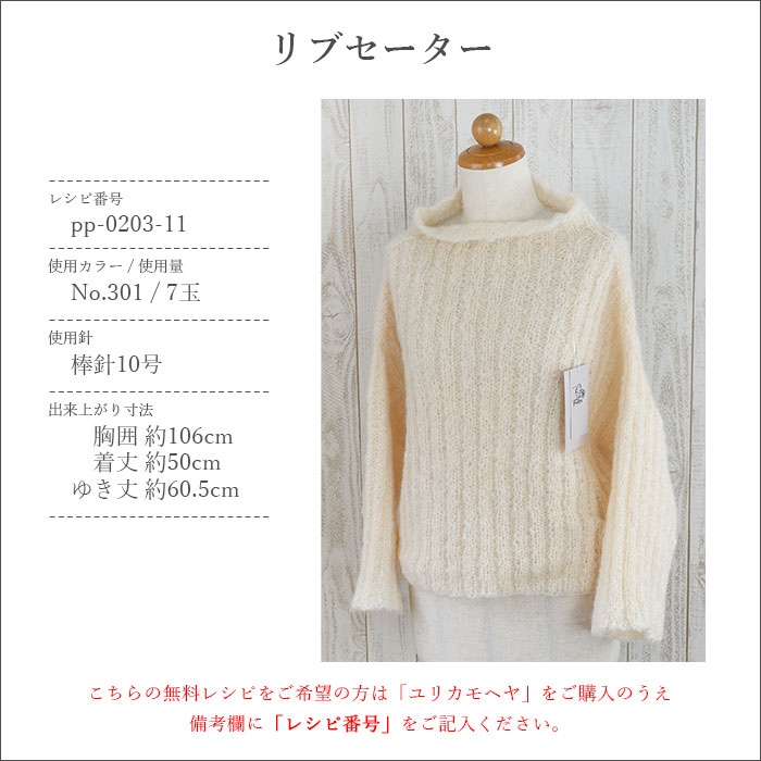 Puppy(パピー) ユリカモヘヤ 毛糸 並太 パピー モヘヤ ウール ほか 秋冬 編み物