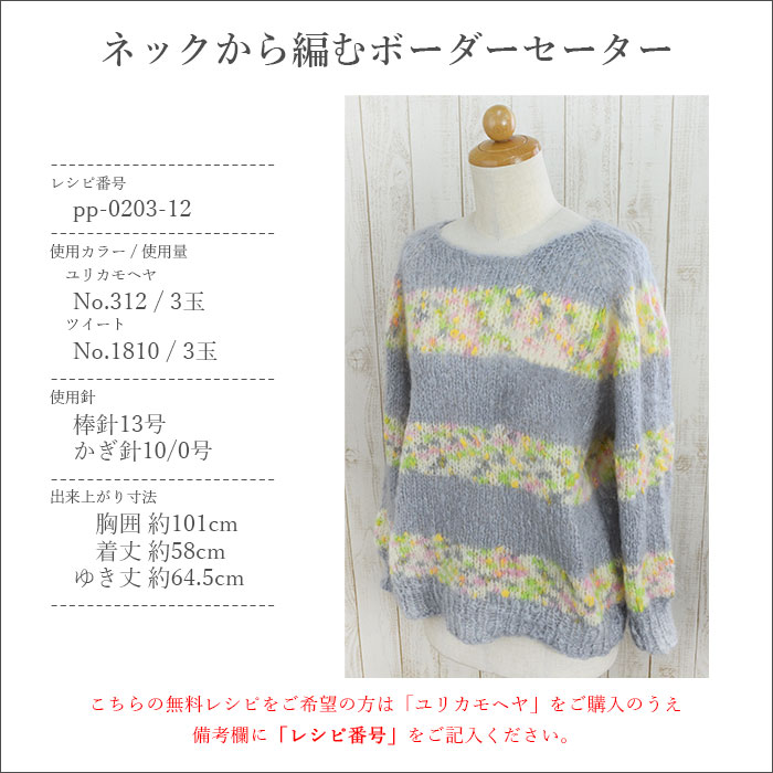 Puppy(パピー) ユリカモヘヤ 毛糸 並太 パピー モヘヤ ウール ほか 秋冬 編み物