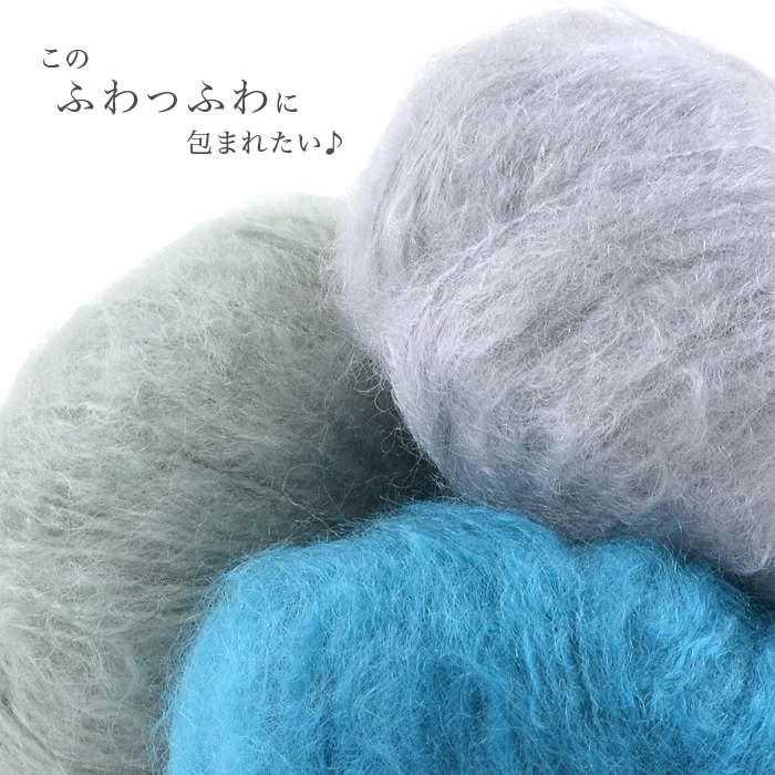 Puppy(パピー) ユリカモヘヤ 毛糸 並太 パピー モヘヤ ウール ほか 秋冬 編み物