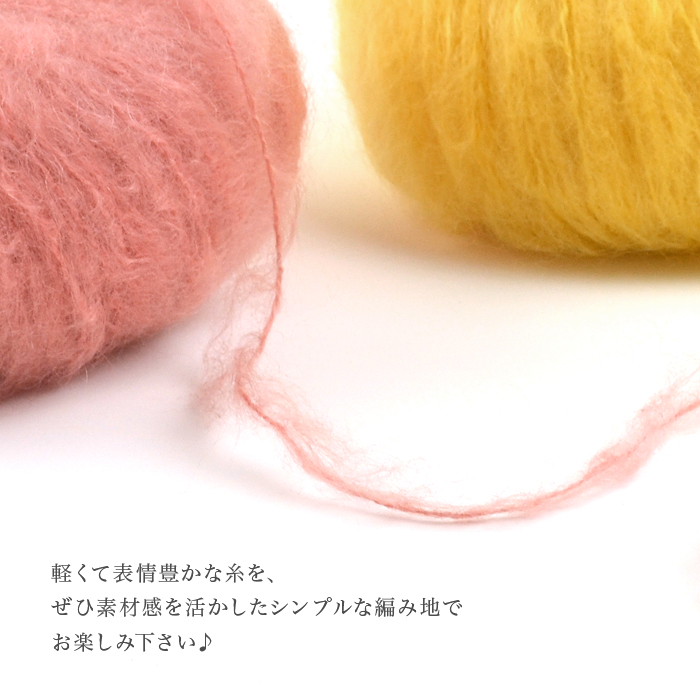 Puppy(パピー) ユリカモヘヤ 毛糸 並太 パピー モヘヤ ウール ほか 秋冬 編み物
