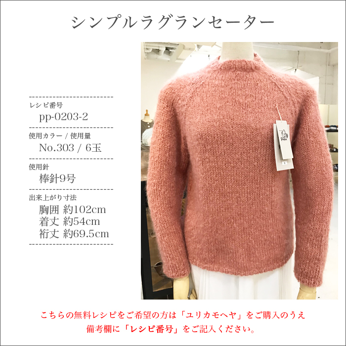 Puppy(パピー) ユリカモヘヤ 毛糸 並太 パピー モヘヤ ウール ほか 秋冬 編み物