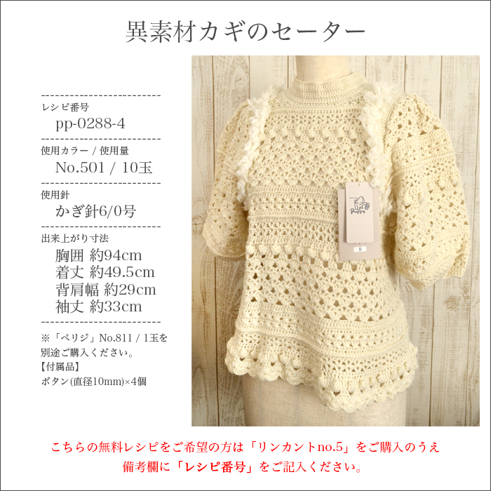 編み物キット 『ファーのポケット付きカーディキット 40447205