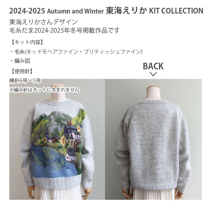 Puppy(手芸) 編み物 キット Puppy(パピー) 東海えりか