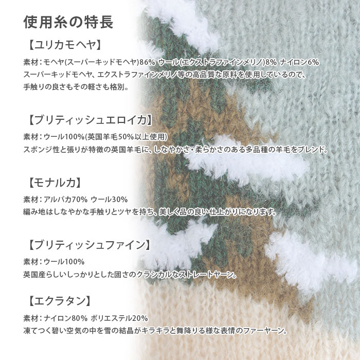 Puppy 編み物 キット Puppy(パピー) 東海えりか スキーヤー