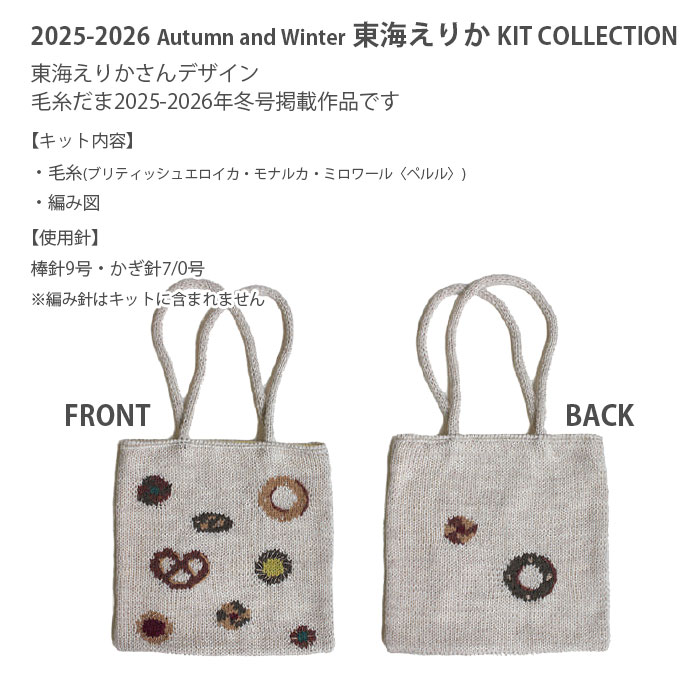 編み物本 7冊 まとめ売り 東海えりか等 バラ売り可能 愛らしい動物たちの姿を編み込む、ニットデザイナー東海えりかさんの