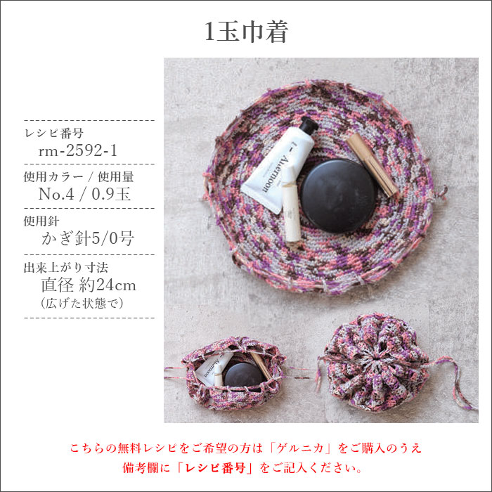 リッチモア ゲルニカ 綿とリネン