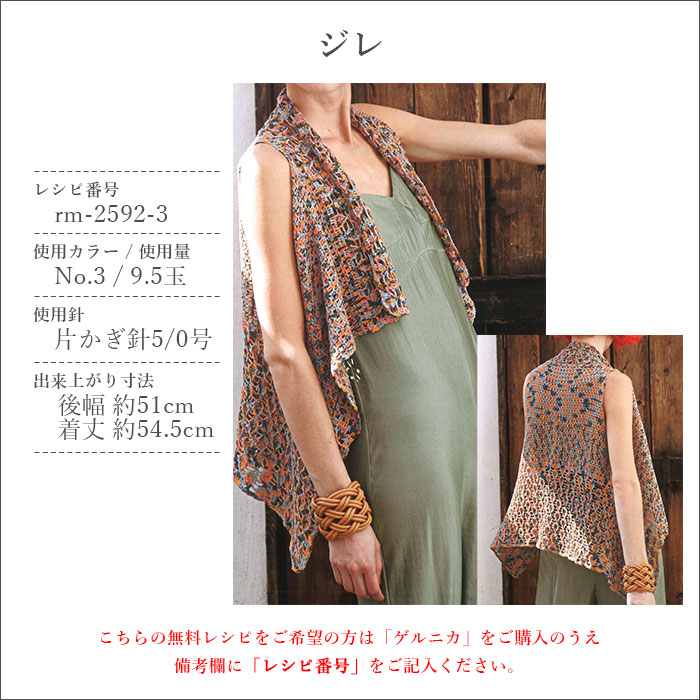 リッチモア ゲルニカ 綿とリネン