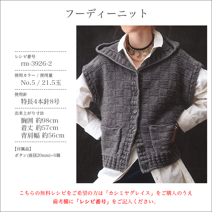 RichMore 毛糸 並太 カシミヤ 100% / Rich More(リッチモア RichMore 毛糸 並太 カシミヤ 100% / Rich More(リッチモア