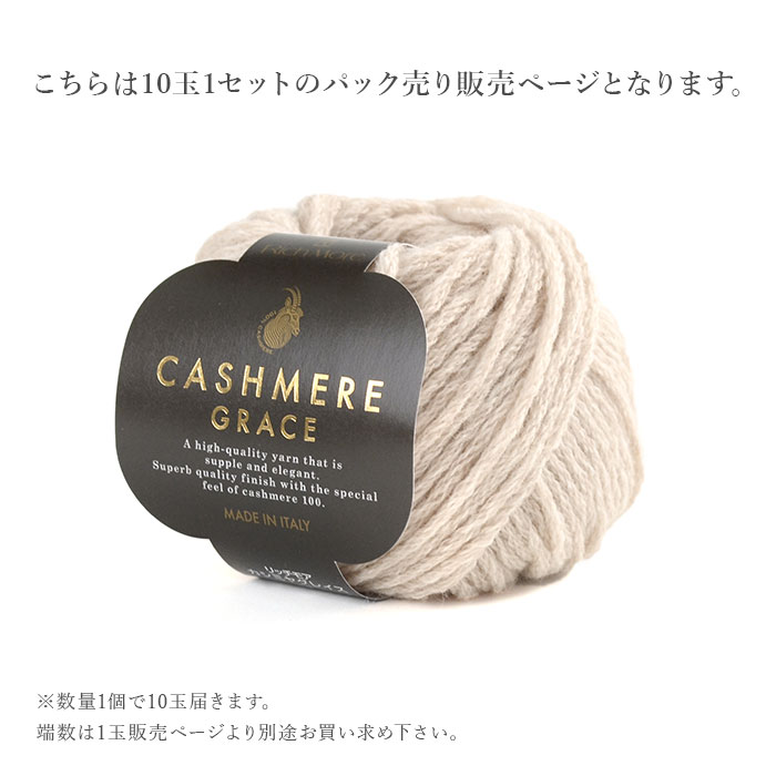 Mondial Gold Cashmere 毛糸 イタリア製 9玉セット モンゴル産カシミヤ