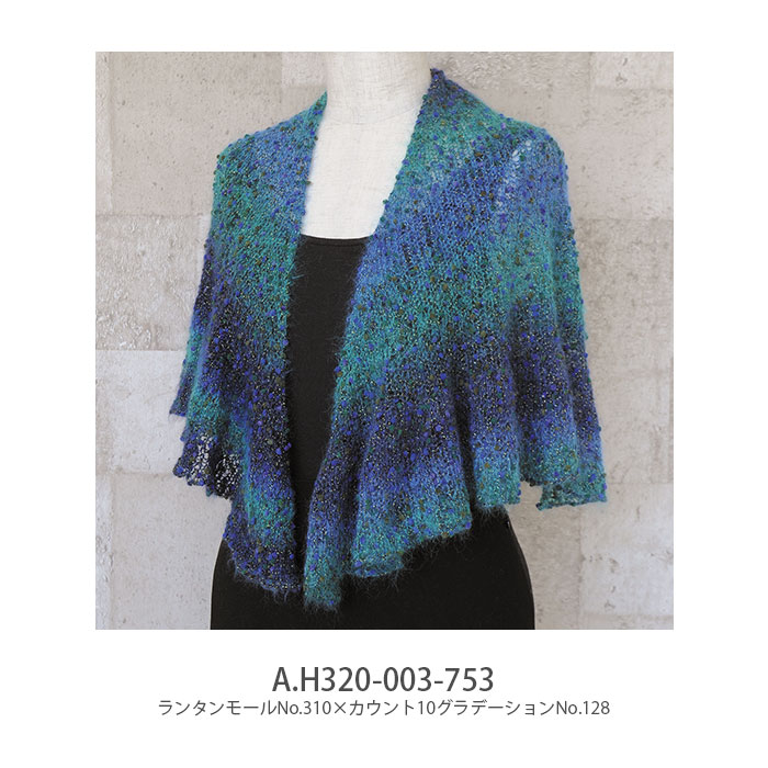 編み物 キット 毛糸 Rich More(リッチモア) ブーメランショール