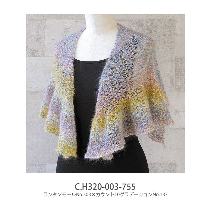 編み物 キット 毛糸 Rich More(リッチモア) ブーメランショール