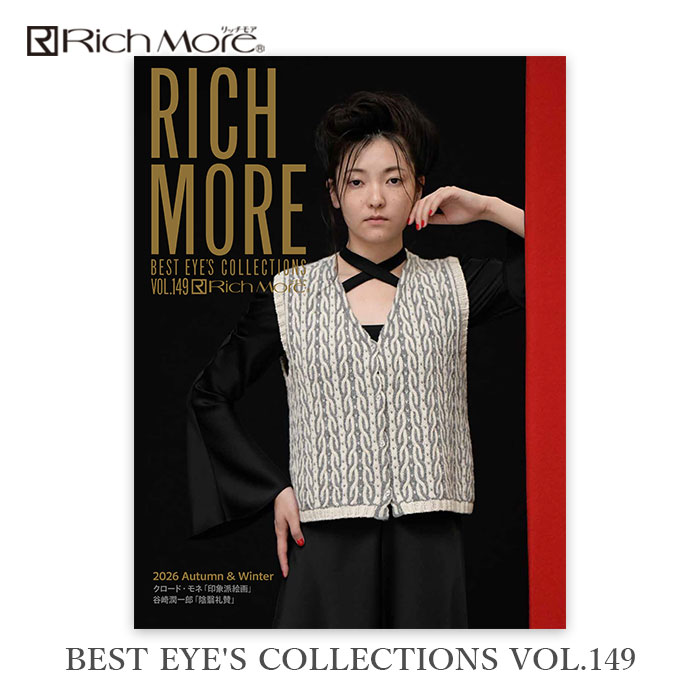 RICH MORE ベストアイズコレクション2011〜2019　ハマナカ　14冊 毛糸 編み図 本 RICH MORE(リッチモア) BEST EYE'S COLLECTIONS(ベスト