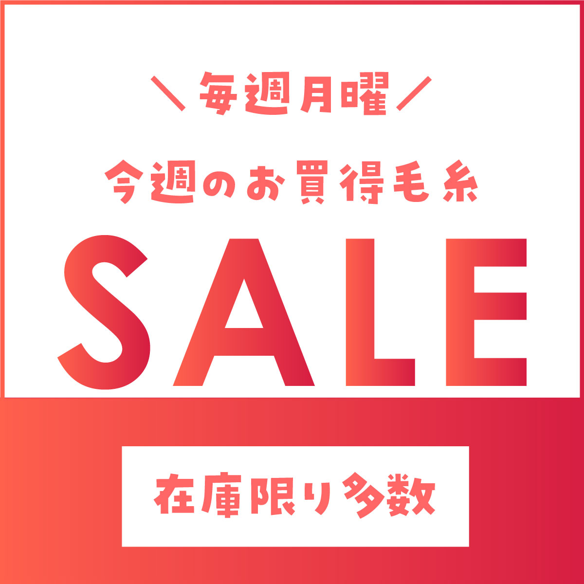 ������SALE�ӻ�