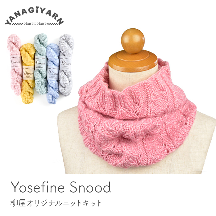 編み物 キット 毛糸 編み図 / YANAGIYARN(ヤナギヤーン) Yosefine Snood(ヨセフィネスヌード) 毛糸と編み図のセット  :set-0001-02:毛糸・手芸・コットン柳屋 - 通販 - Yahoo!ショッピング