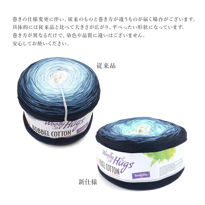 編み物 キット 毛糸 編み図 柳屋 ベルンド・ケストラー Woolly Hugs(ウーリーハグズ) BOBBEL COTTONのLacey Scallop Scarf(レーシースカラップスカーフ)