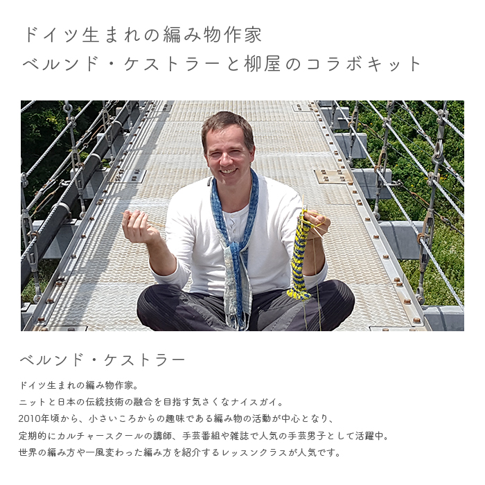 編み物 キット 毛糸 編み図 柳屋 ベルンド・ケストラー Woolly Hugs(ウーリーハグズ) YEAR SOCKSのLacey Scallop Scarf(レーシースカラップスカーフ)