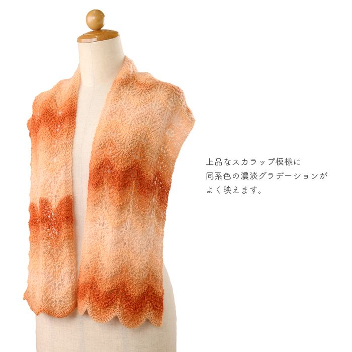 編み物 キット 毛糸 編み図 柳屋 ベルンド・ケストラー Woolly Hugs(ウーリーハグズ) YEAR SOCKSのLacey Scallop Scarf(レーシースカラップスカーフ)