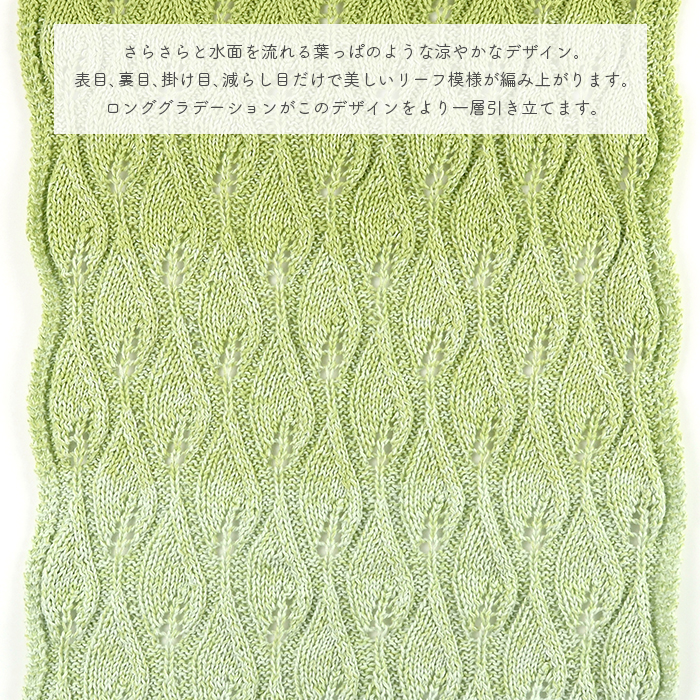 編み物 キット 毛糸 編み図 柳屋 ベルンド・ケストラー Spar Wolle(シュパーウォレ) Bobbel 4plyのFloating Leaf Shawl(フローティングリーフショール)