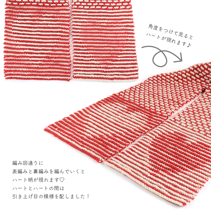 編み物 キット 毛糸 編み図 柳屋 ベルンド・ケストラー YANAGIYARN(ヤナギヤーン) Shadow Hearts Muffler(シャドウハーツマフラー)