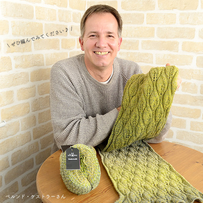 編み物 キット 毛糸 編み図 柳屋 ベルンド・ケストラー SCHOPPEL(ショッペル) ZauberwolleのFloating Leaf Shawl(フローティングリーフショール)