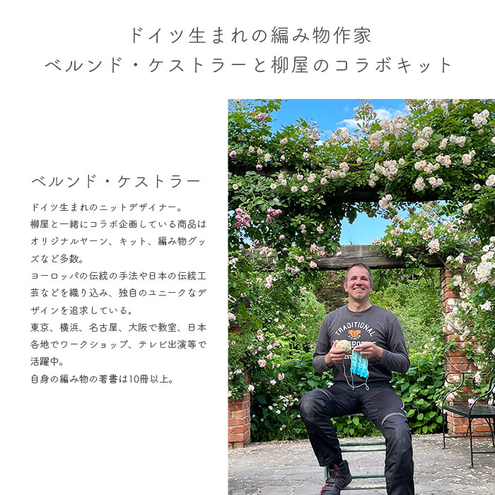 編み物 キット 毛糸 編み図 柳屋 ベルンド・ケストラー SCHOPPEL(ショッペル) ZauberwolleのFloating Leaf Shawl(フローティングリーフショール)