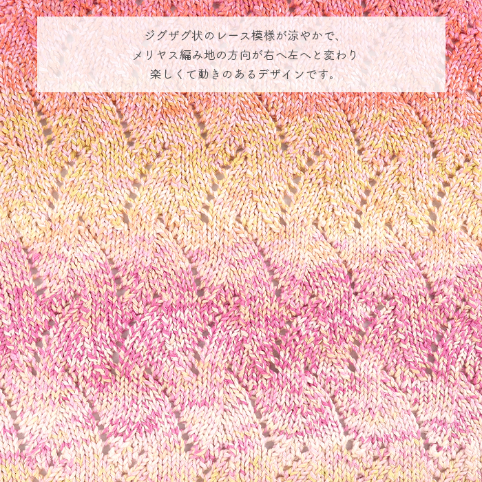 編み物 キット 毛糸 編み図 柳屋 ベルンド・ケストラー SCHOPPEL(ショッペル) Zauberball Crazy CottonのZigZag Wave Shawl(ジグザグウェーブショール)