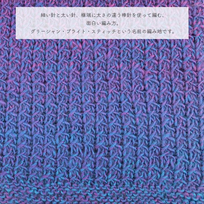 編み物 キット 毛糸 編み図 Zauber FlowerのLady Margaret(レディマーガレット) 柳屋 Bernd Kestler(ベルンド・ケストラー) コラボ
