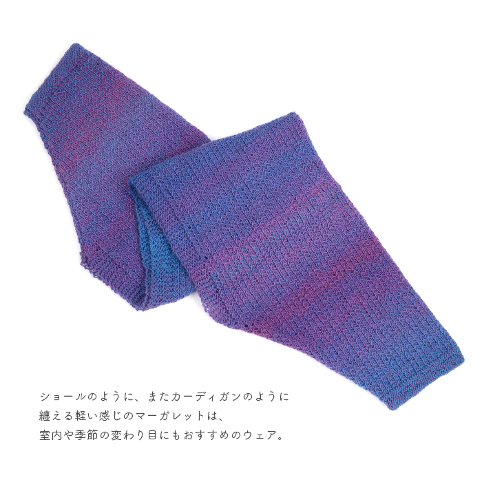 編み物 キット 毛糸 編み図 Zauber FlowerのLady Margaret(レディマーガレット) 柳屋 Bernd Kestler(ベルンド・ケストラー) コラボ