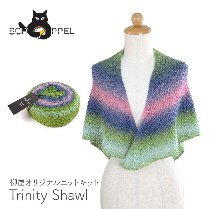 編み物 キット 毛糸 編み図 SCHOPPEL(ショッペル) Zauber Flowerの