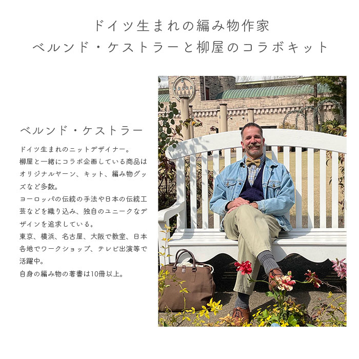 編み物 キット 毛糸 編み図 SCHOPPEL(ショッペル) Zauberperlen CottonのWisteria Scarf(ウィステリアスカーフ) 柳屋 Bernd Kestler(ベルンド・ケストラー) コラボ