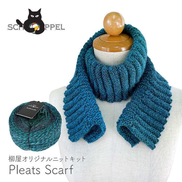 SCHOPPEL(ショッペル) 編み物 キット 毛糸 編み図 Zauberwolleの SCHOPPEL(ショッペル) 編み物 キット 毛糸 編み図 Zauberwolleの