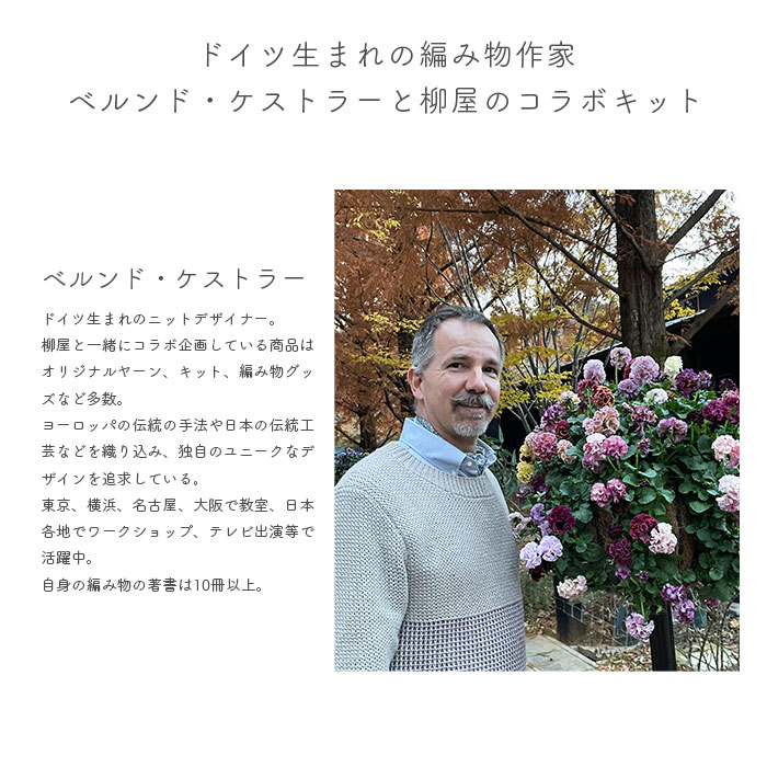 編み物 キット 毛糸 編み図 SCHOPPEL(ショッペル) Lace Ball 100のBubble Lace Shawl(バブルレースショール) 柳屋 Bernd Kestler(ベルンド・ケストラー) コラボ