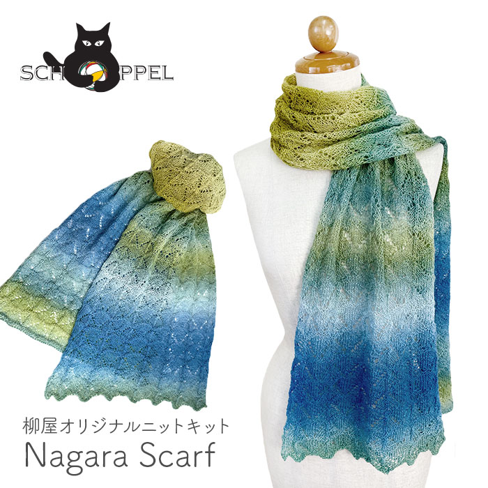 SCHOPPEL（ショッペル） 編み物 キット 毛糸 編み図 Lace Ball 100の