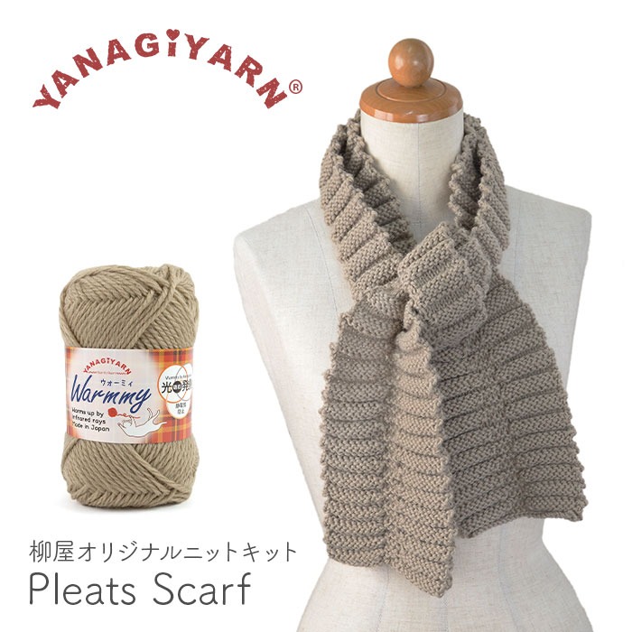 編み物 キット 毛糸 編み図 YANAGIYARN(ヤナギヤーン) Warmmy(ウォーミィ)のPleats scarf(プリーツスカーフ) 柳屋 Bernd Kestler(ベルンド・ケストラー) コラボ