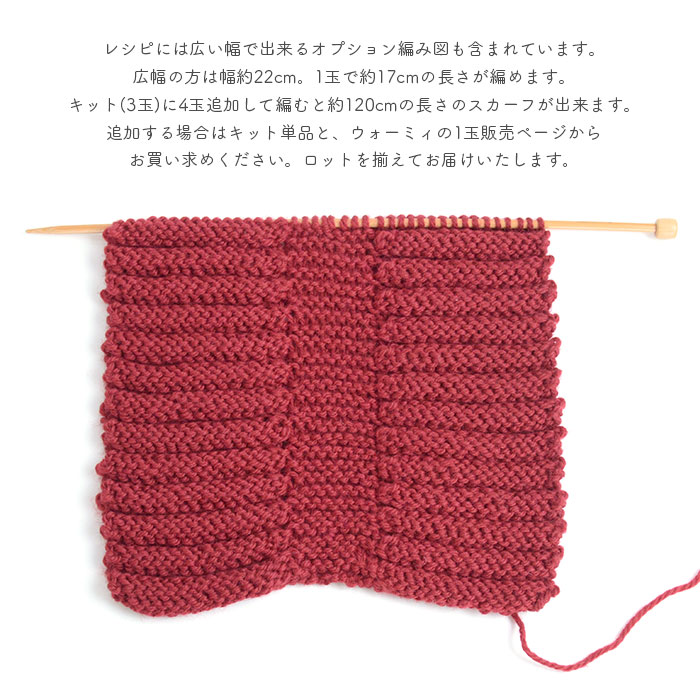 編み物 キット 毛糸 編み図 YANAGIYARN(ヤナギヤーン) Warmmy(ウォーミィ)のPleats scarf(プリーツスカーフ) 柳屋 Bernd Kestler(ベルンド・ケストラー) コラボ