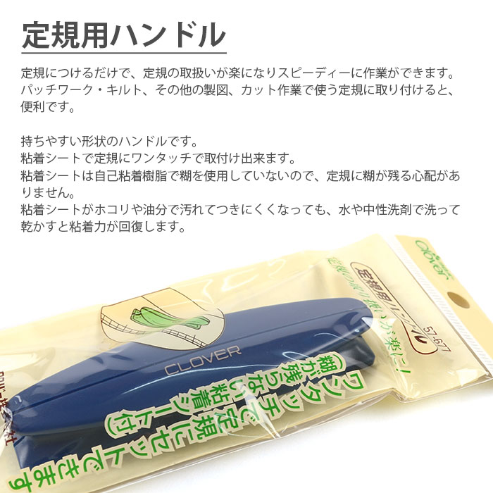 25％OFF / Clover(クロバー) 定規用ハンドル3点セット (定規用ハンドル・ロータリーカッター・ストリップ定規)