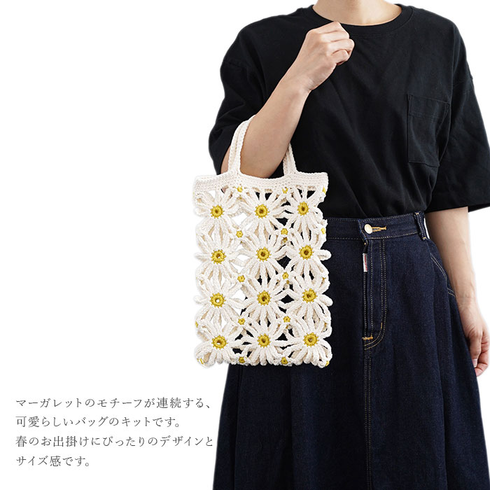 DARUMA STORE 編みバッグ完成品　新品未使用 ダルマ 編み物 キット 毛糸 / DARUMA(ダルマ) ニッティングコットンで