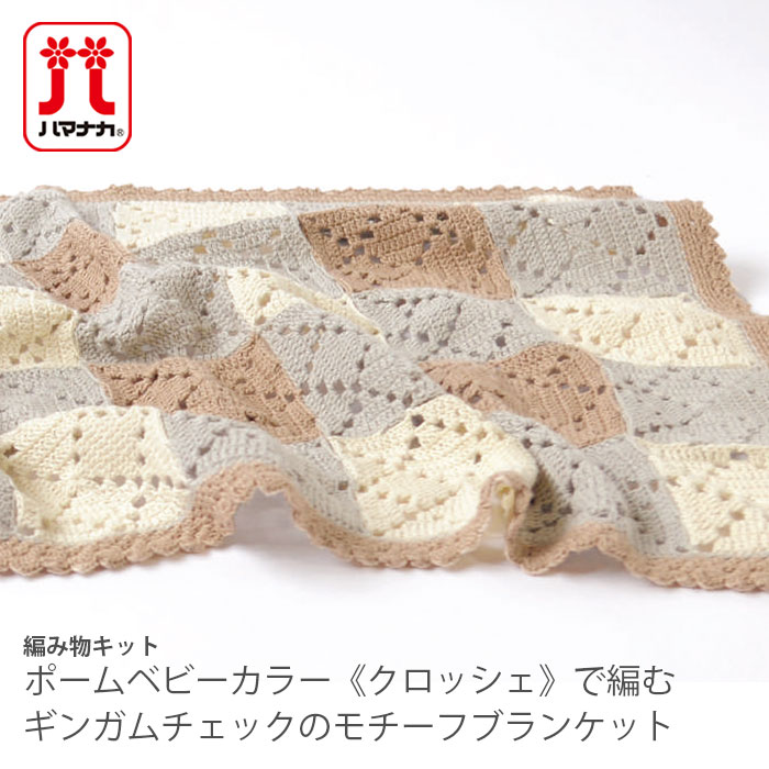 ☆marumamemomo☆ハンドメイド　ブランケット☆2セット ☆marumamemomo様専用☆ハンドメイド ブランケット☆2セット