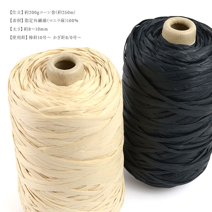 編み物 キット 毛糸 / MARCHEN ART(メルヘンアート) マニラヘンプヤーン・ダブルで編むバッグキット 春夏