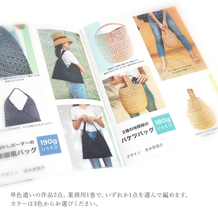 編み物 キット 毛糸 / MARCHEN ART(メルヘンアート) マニラヘンプヤーン・ダブルで編むバッグキット 春夏