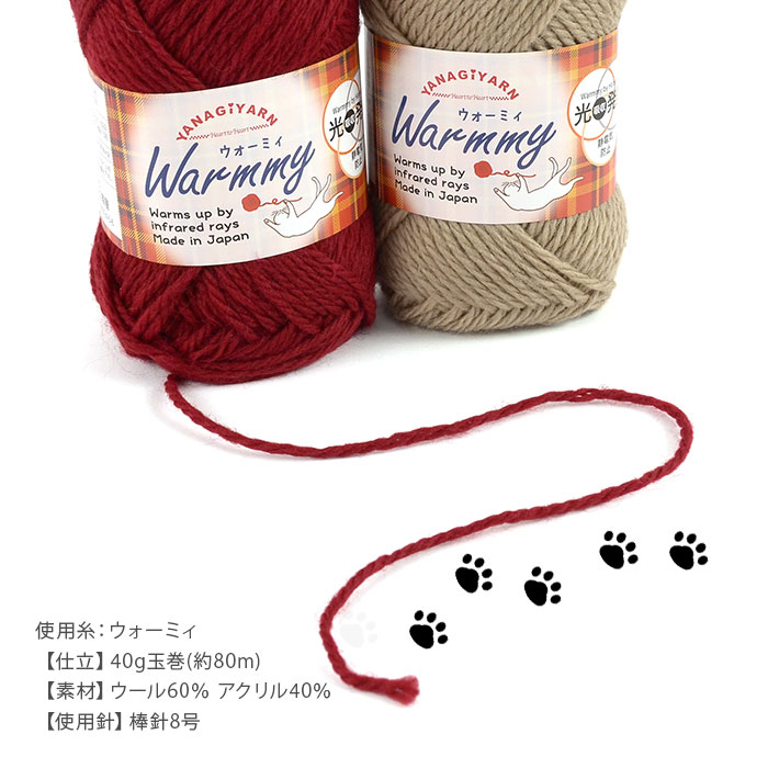 Puppy(手芸) 編み物 キット 毛糸 / YANAGIYARN(ヤナギヤーン