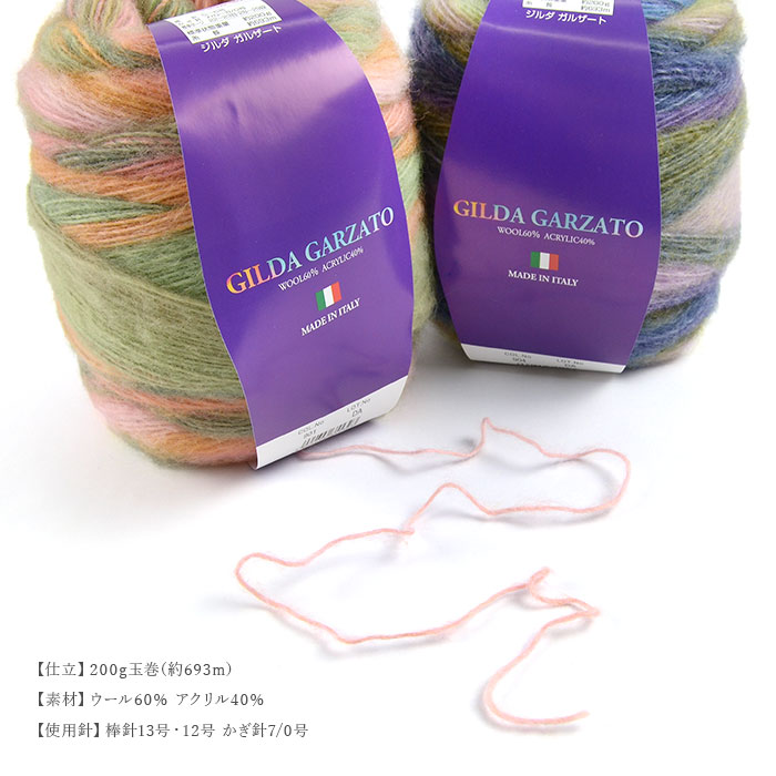 Puppy(手芸) 編み物 キット 毛糸 / SKI YARN(スキー毛糸