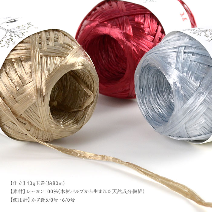 編み物 キット 毛糸 / Hamanaka(ハマナカ) エコアンダリヤで編むネット編みラウンドバッグキット