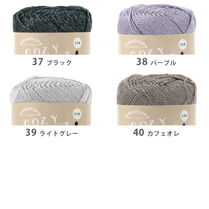編み物 キット 毛糸 / YANAGIYARN(ヤナギヤーン) コージーブライトで編むネット編みのバッグのキット