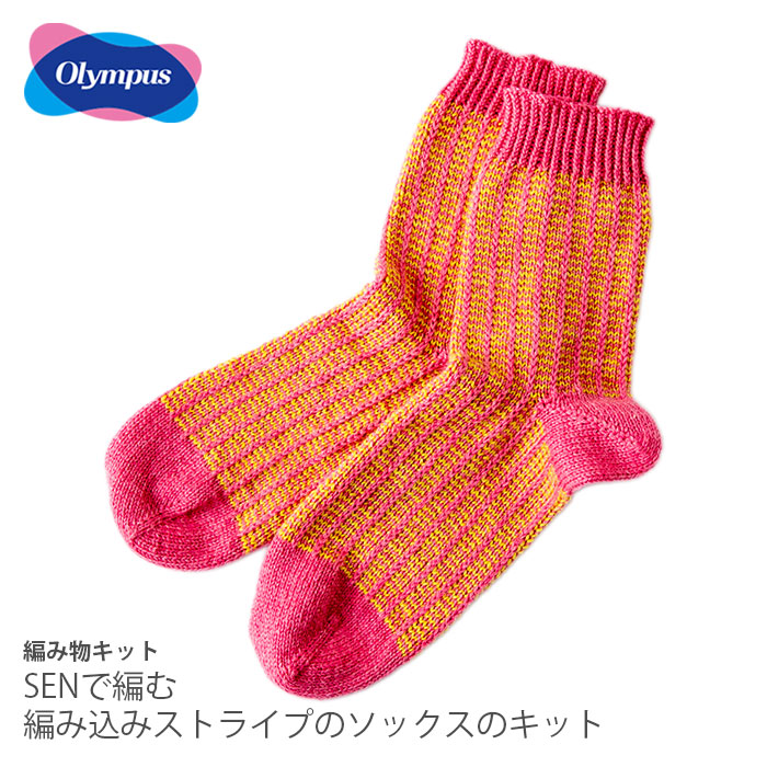 赤いケーブル編み ベッカム夫妻 ダルマ 編み物 キット 毛糸 / Olympus(オリムパス) 自然のつむぎSENで