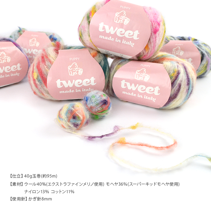 編み物 キット 毛糸 / Puppy(パピー) ツイートで編むカラフルモヘヤマフラーのキット