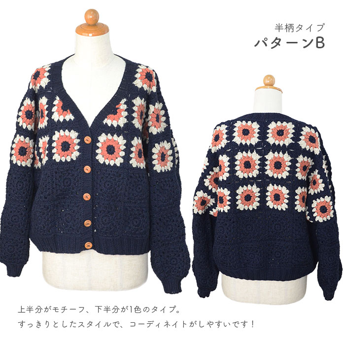 YANAGIYARN（ヤナギヤーン） カーディガン キット 毛糸 編み図 / 柳屋